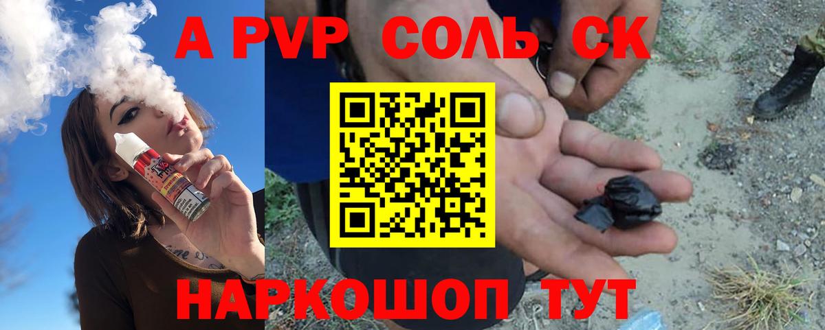 APVP  Alpha PVP Crystall  А ПВП крисы CK  Вход с VPN  Alfa_PVP Соль  Кудымкар 