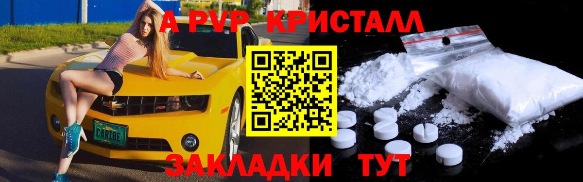 APVP крисы CK Кудымкар