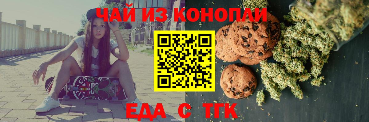 Печенье с ТГК марихуана  Вход с VPN  Кудымкар 