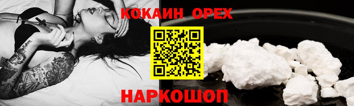 Кудымкар  КОКАИН 97%  Кокаин Эквадор  Вход с VPN 