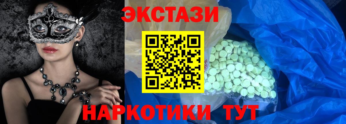 ЭКСТАЗИ  Вход с VPN  Кудымкар  Ecstasy круглые 