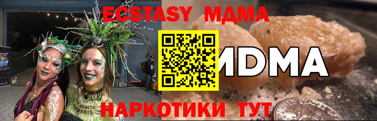 МДМА молли  Вход с VPN  МДМА crystal  Кудымкар 
