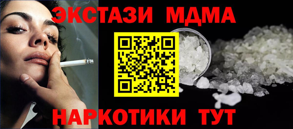 МДМА crystal Кудымкар