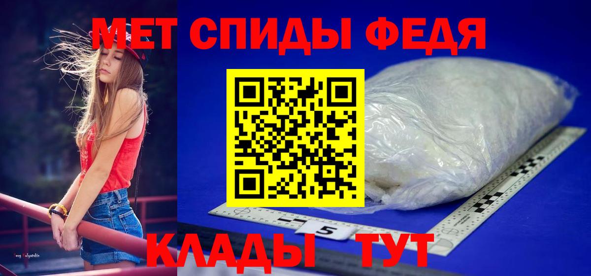 Первитин  Первитин кристалл  Вход с VPN  Первитин кристалл  Кудымкар 