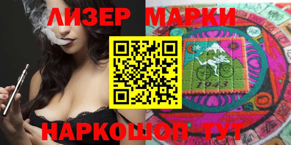 Наркотические марки 1,5мг  Вход с VPN  Кудымкар  Наркотические марки 1,5мг 