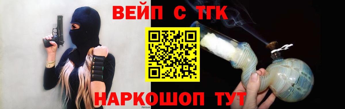 ТГК вейп  Вход с VPN  ТГК THC oil  Кудымкар 