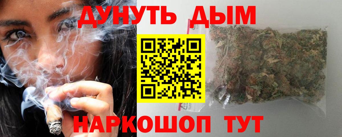 Кудымкар  Конопля Bruce Banner  МАРИХУАНА SATIVA & INDICA  Вход с VPN 